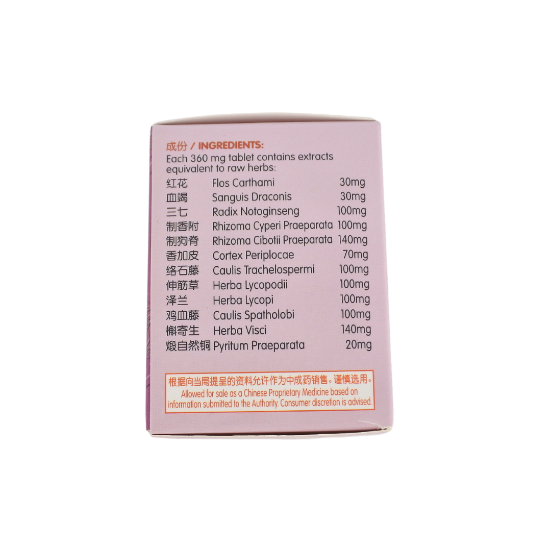 [Nature’s Green] Joint Movement Ease Tablets 舒筋活血片 60s