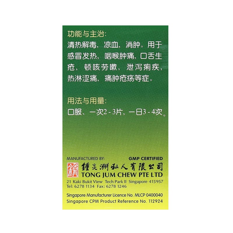 [Nature's Green] Andrographis Antiphlogistic Tablets 100s 穿心莲抗炎片100s