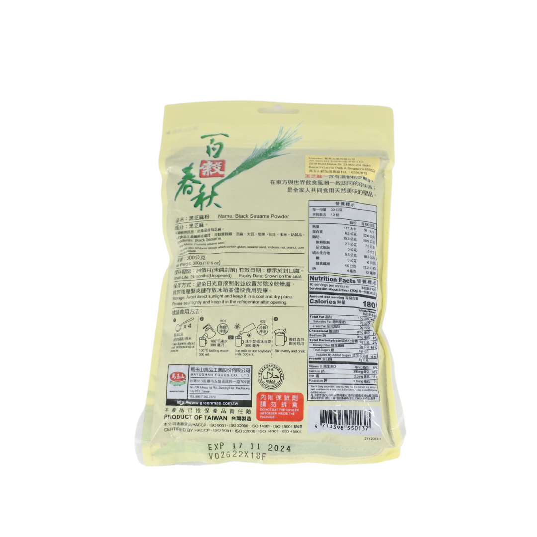 [Greenmax] Black Sesame Powder 300g 黑芝麻粉 300g