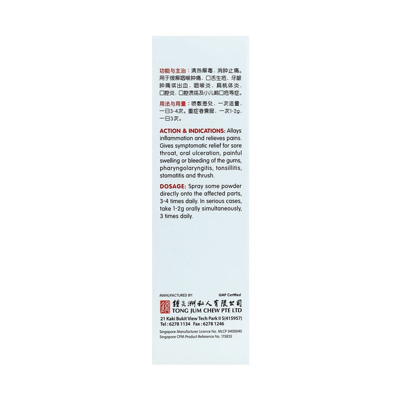 [Nature's Green] Superior Sore Throat Powder 喉风散
