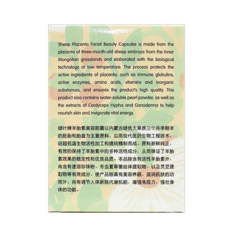 [Nature's Green] Sheep Placenta Facial Beauty Capsules 30s 羊胎素美容胶囊30s