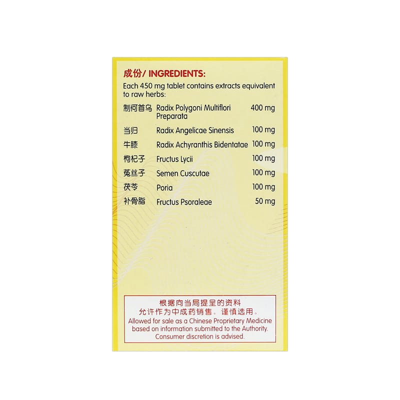 [Nature's Green] Polygonum Hair Nourishing Tablets 60s 首乌滋发片60s