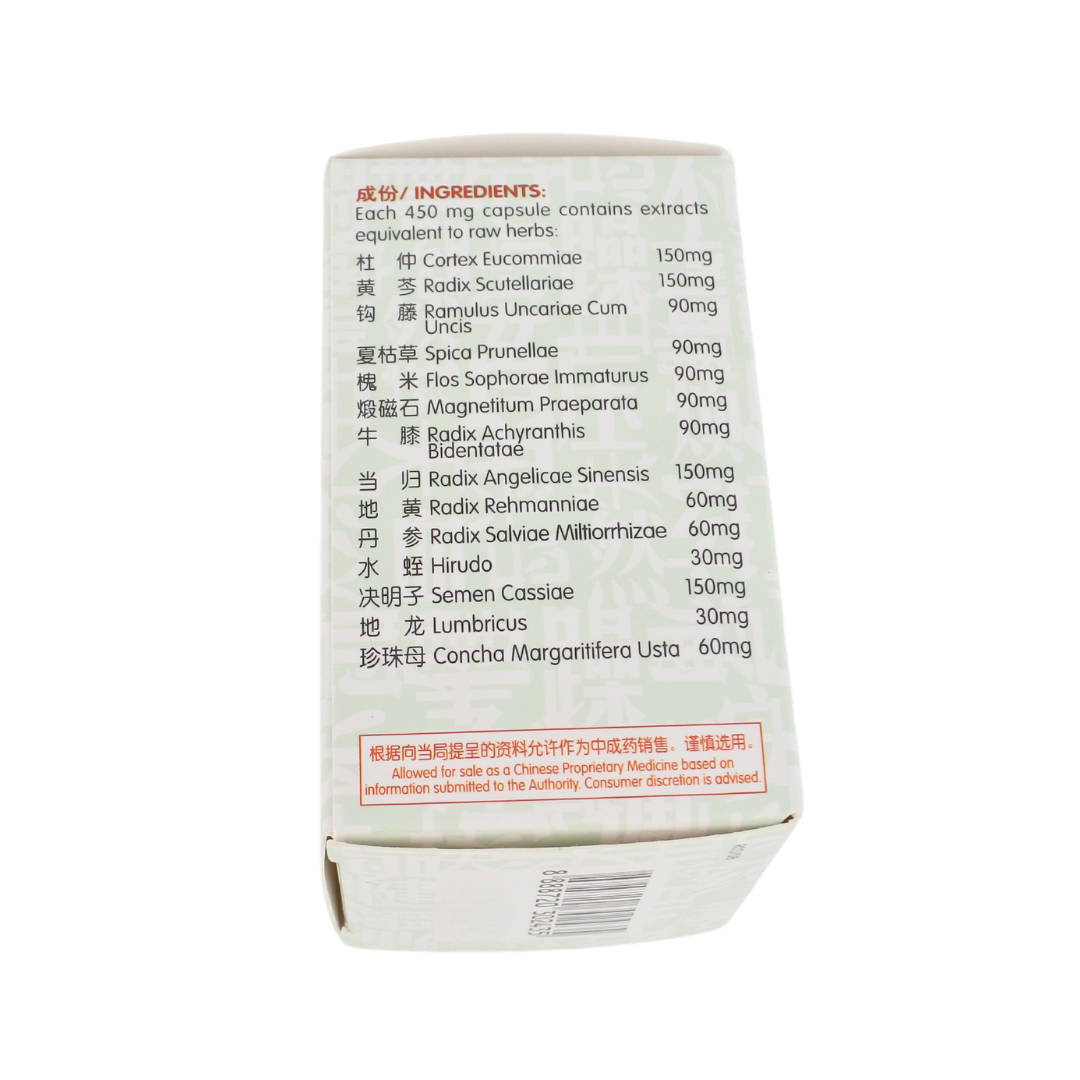 [Nature’s Green] Dizziness Relieving Capsules 平亢定晕胶囊 60s