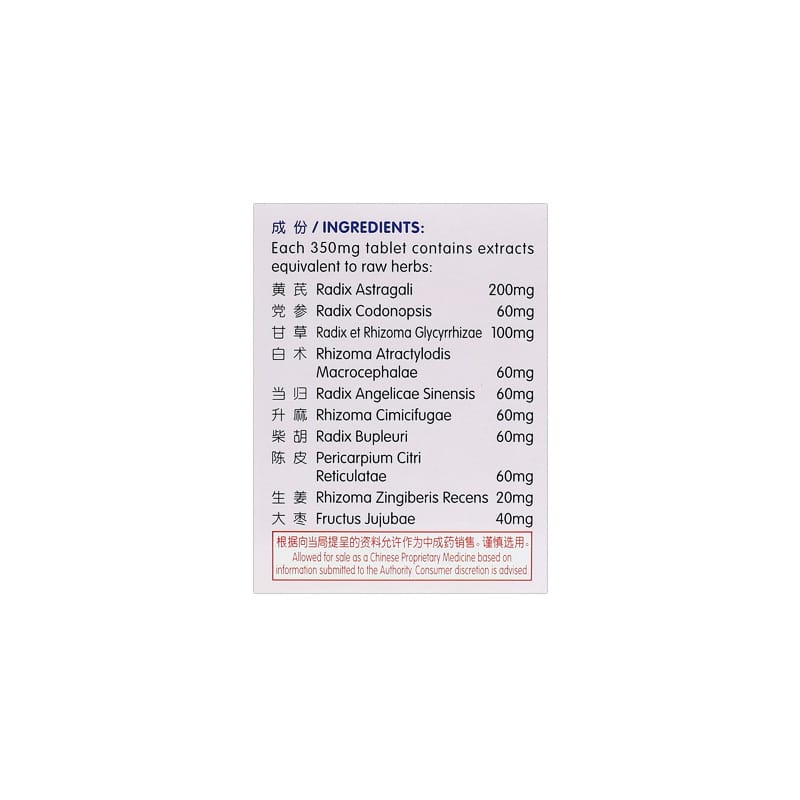 [Nature's Green] Middle Qi Tonifying Tablets 60s 补中益气片60s