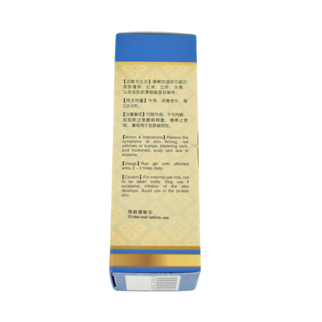 [Nature's Green] Eczema Relief 狮城湿疹康 50ml