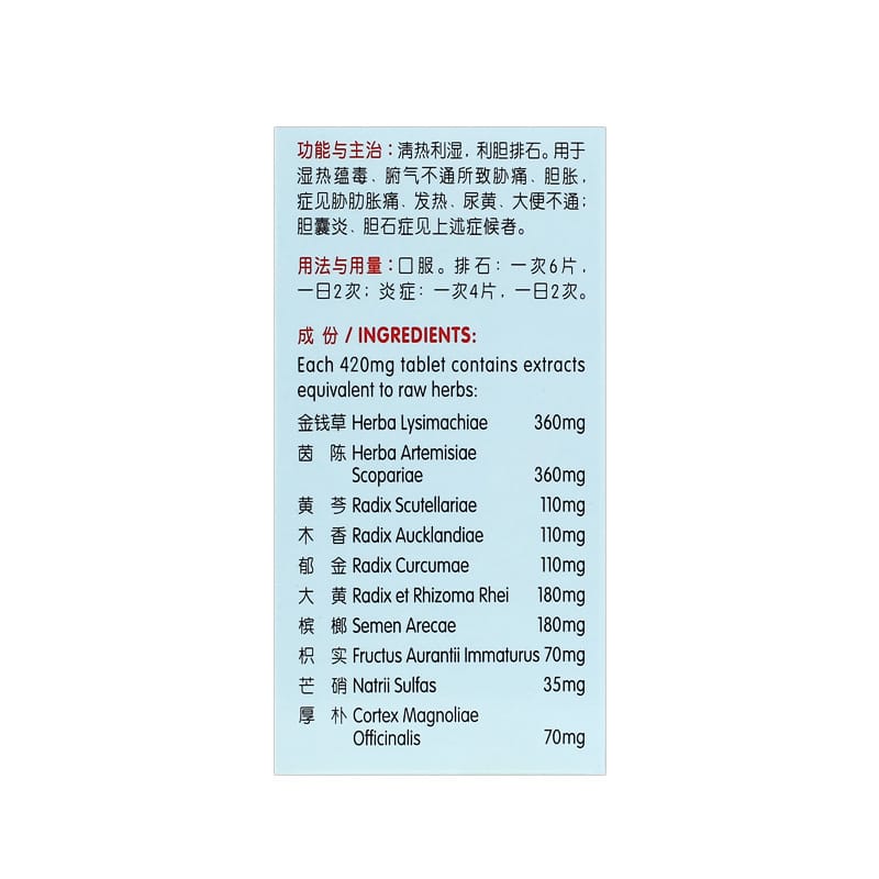 [Nature's Green] Gallbladder Support Tablets 60s 利胆排石片60s
