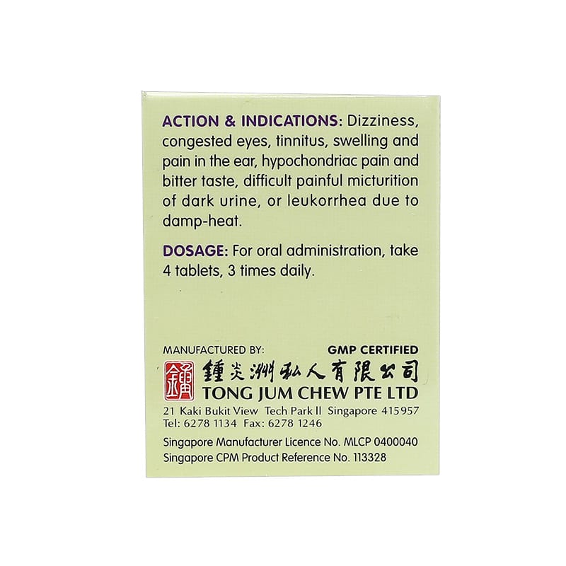 [Nature's Green] Gentiana Combination Tablets 60s 龙胆泻肝片60s