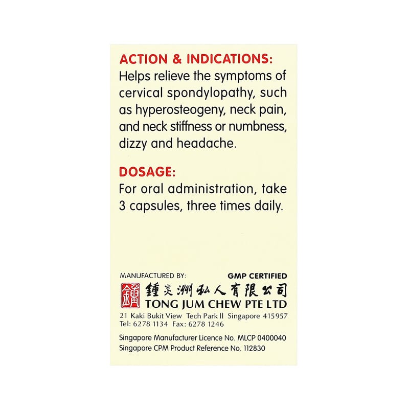 [Nature's Green] Neck Pain Relief Capsules 60s 颈椎泰胶囊60s