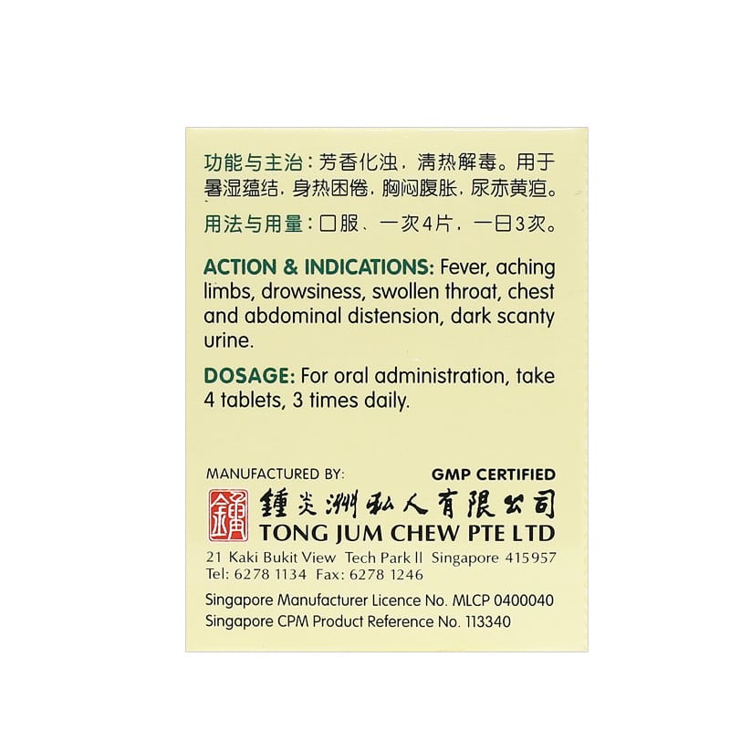 [Nature's Green] Heat Clearing & Purification Tablets 60s 甘露清热片60s