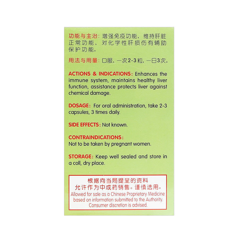 [Nature's Green] Liver Health Capsules 60s 肝宝胶囊60s