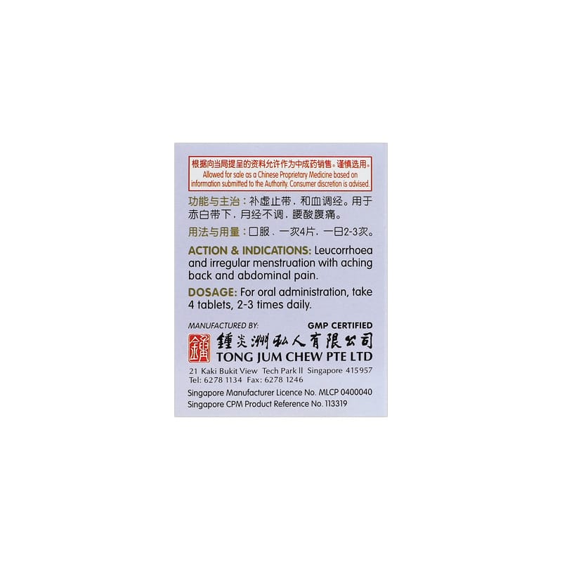[Nature's Green] Thousand Gold Tablets (New Formula) 60s 新方千金止带片60s