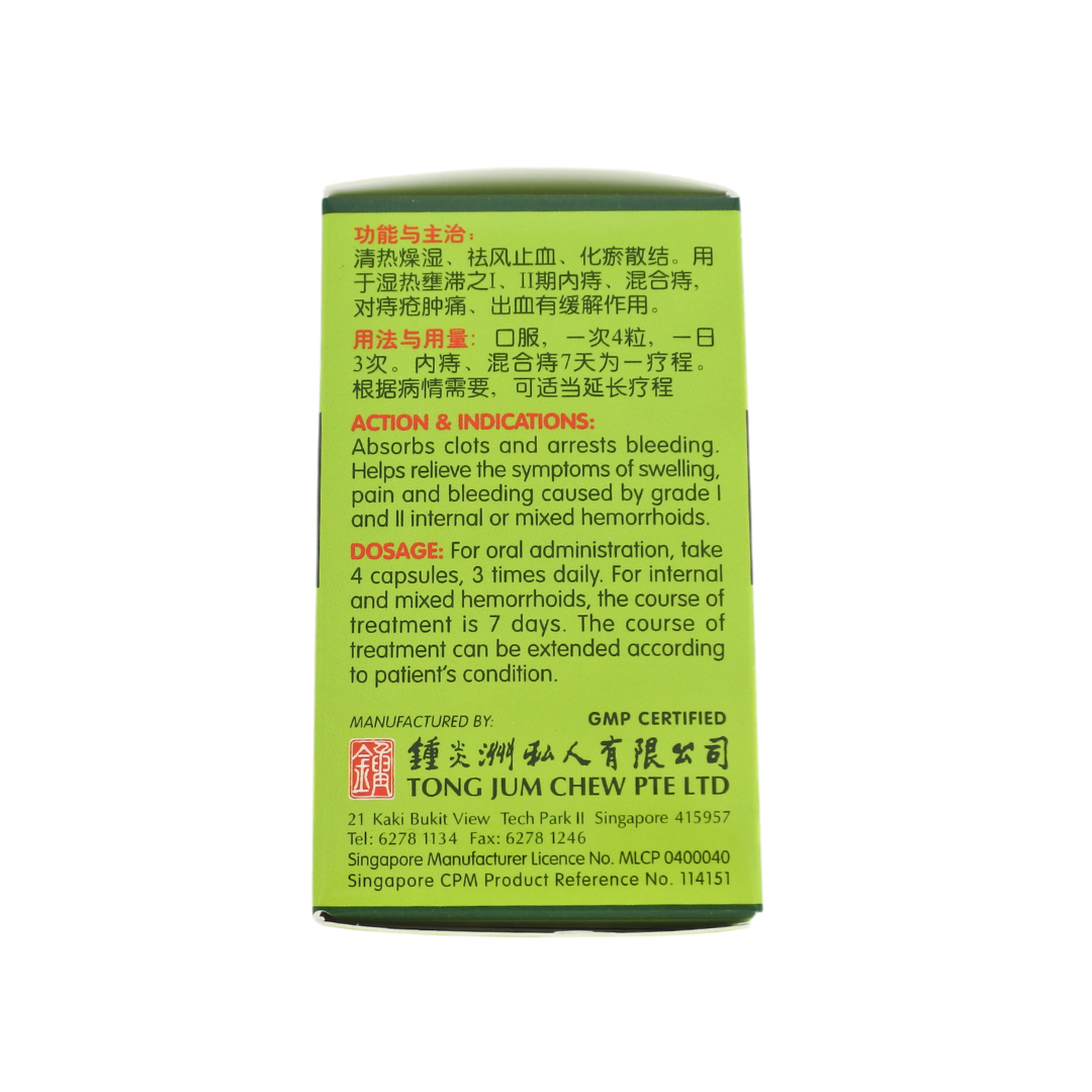 [Nature’s Green] Hemorrhoid Relief Capsules囊 痔瘘舒胶 60s