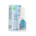[Nature's Green] Superior Sore Throat Powder 喉风散