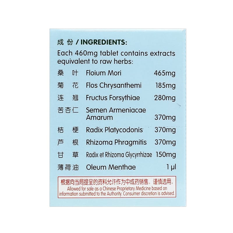 [Nature's Green] Mulberry Leaf & Chrysanthemum Tablets 60s 桑菊感冒片60s