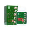 [Nature's Green] Notoginseng Injuries Capsules 30s 田七跌打丸胶囊30s