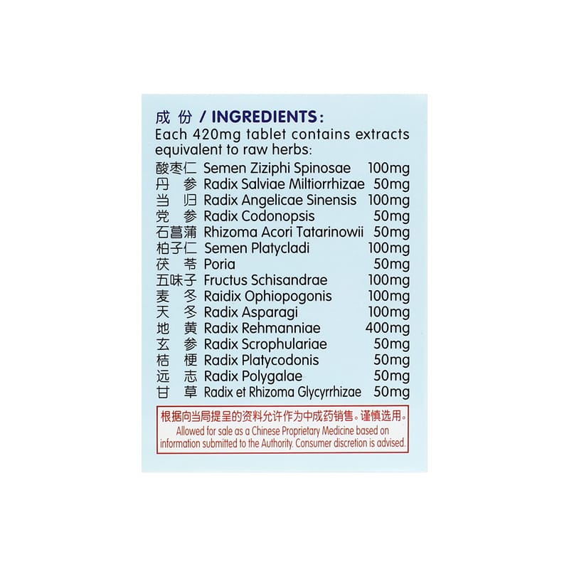 [Nature's Green] Emperor’s Tablets (New Formula) 60s 新方天王补心片60s