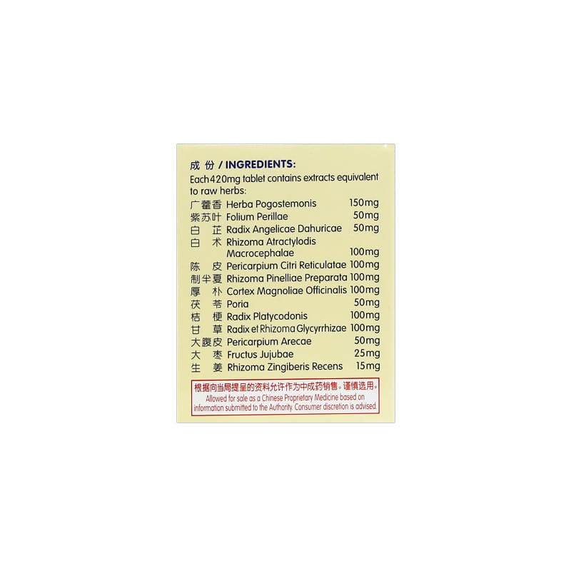 [Nature's Green] Agastaches Qi Regulating Tablets 60s 藿香正气片60s