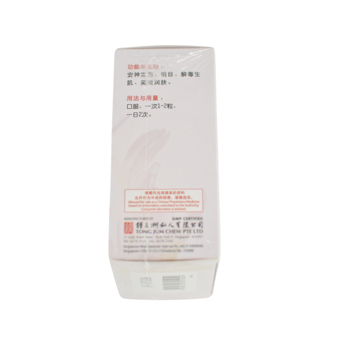 [Nature’s Green] Water-soluble Pearl Facial Beauty Capsules 活性珍珠美容胶囊 30s