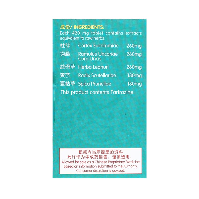 [Nature's Green] Compound Eucommia Bark Tablets 60s 复方杜仲片60s