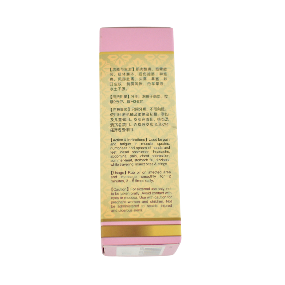 [Nature’s Green] Nutmeg Oil 狮城豆蔻油 50ml