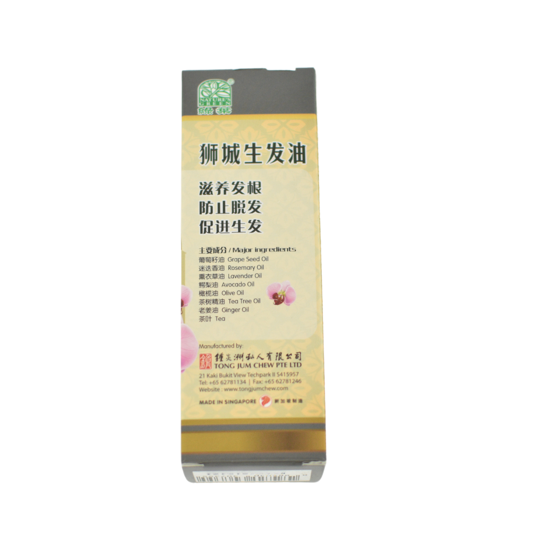 [Nature's Green] Hair Regrowth Oil 狮城生发油 50ml