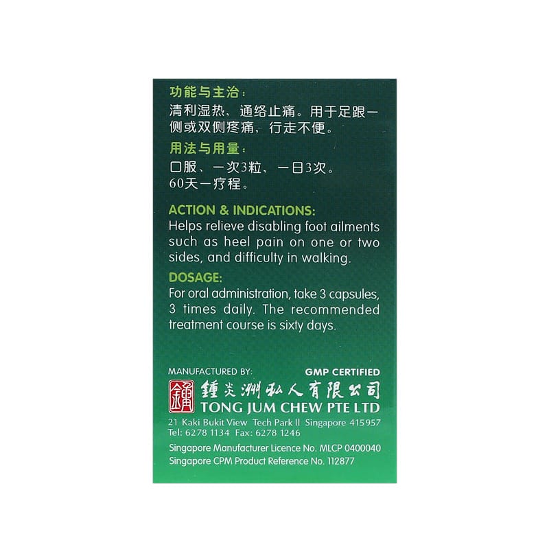[Nature's Green] Heel Pain Relief Capsules 30s 跟痛宝胶囊30s