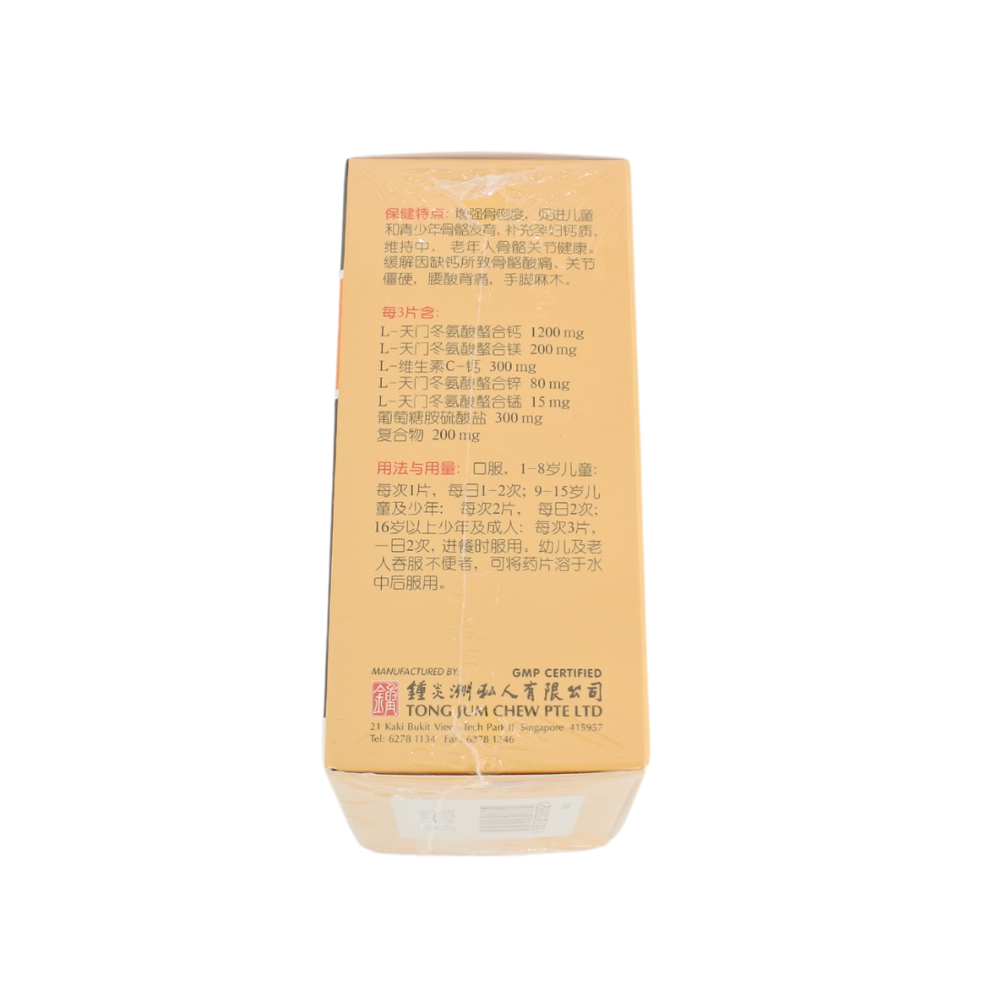 [Nature’s Green] Bone Strength Vegetarian Tablets 骨王素食配方 60s