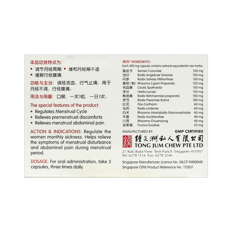 [Nature's Green] Women’s Cycle Health Capsules 24s 妇月康胶囊24s