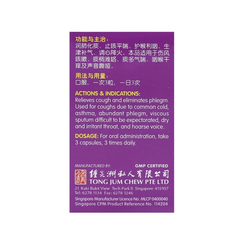 [Nature's Green] Fritillary Cough Relieving Capsules 60s 虫草川贝枇杷止咳胶囊60s