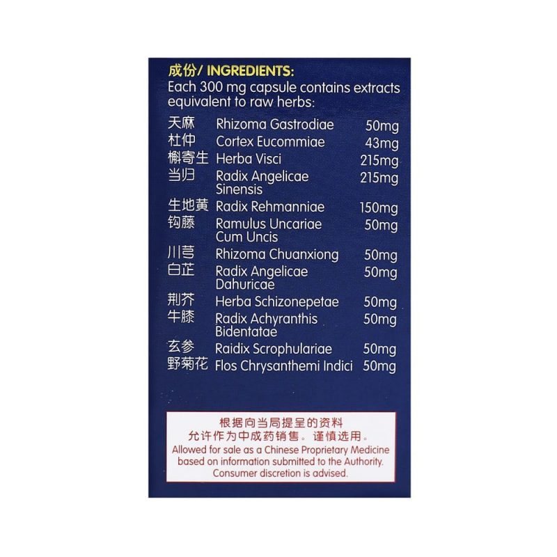 [Nature's Green] Gastrodia Headache Relief Capsules 60s 天麻头痛宁胶囊60s