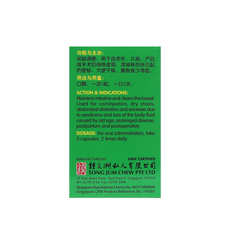 [Nature's Green] Elderly Constipation Capsules 30s 老人通便胶囊30s