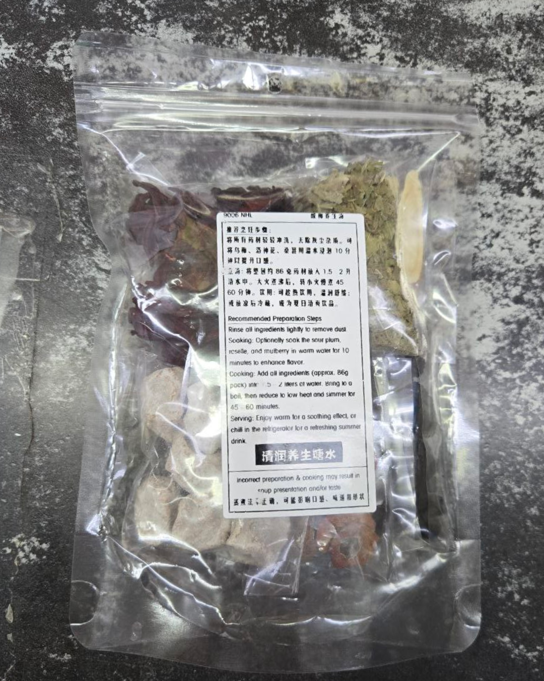 酸梅养生汤