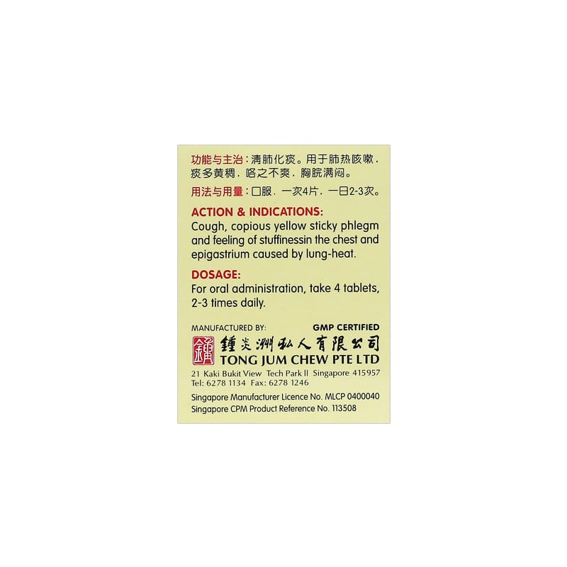 [Nature's Green] Pinellia Expectorant Tablets 60s 清气化痰片60s