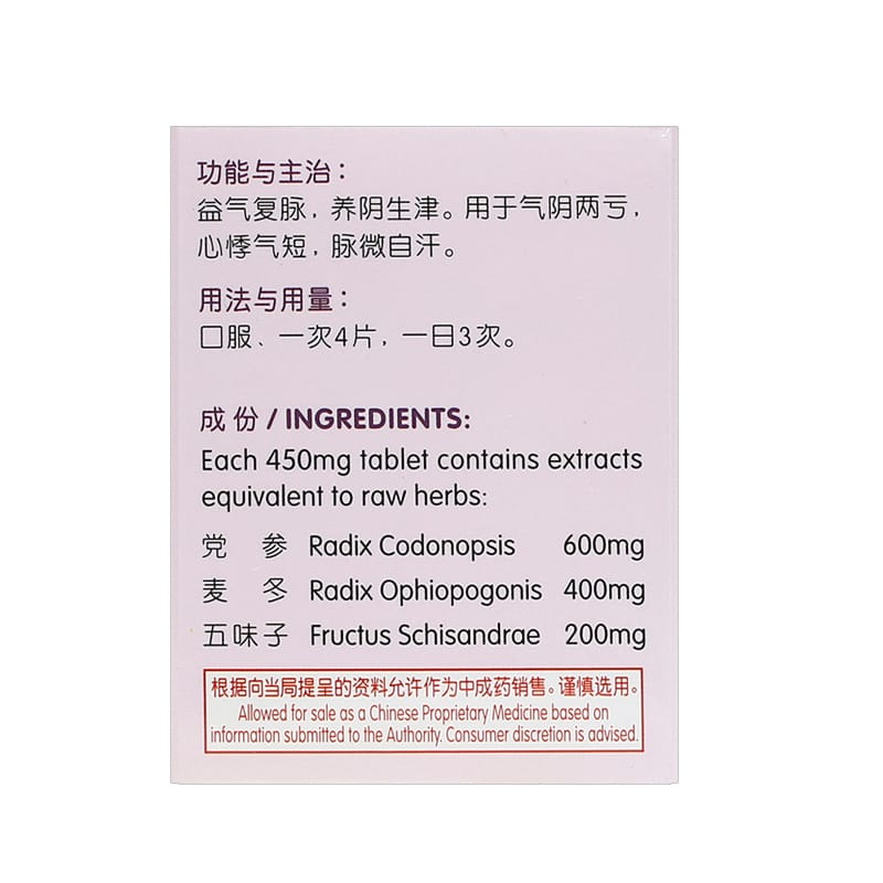[Nature's Green] Pulse-Activating Tablets 60s 生脉片60s