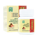 [Nature's Green] Heat Clearing & Purification Tablets 60s 甘露清热片60s