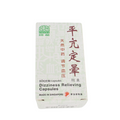 [Nature’s Green] Dizziness Relieving Capsules 平亢定晕胶囊 60s