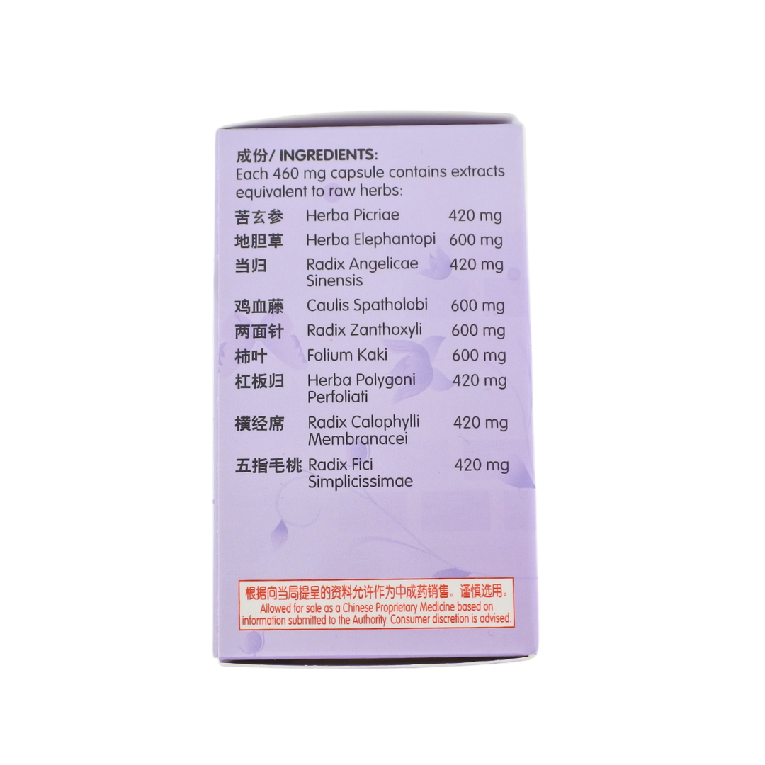 [Nature’s Green] Fu Yan Ping Capsules 妇炎平胶囊 60s