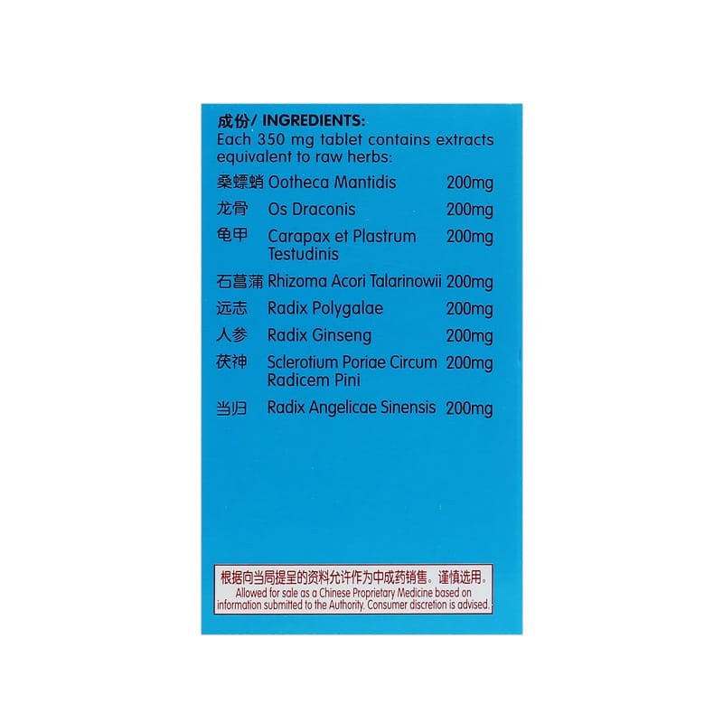 [Nature's Green] Urinary Maintenance Tablets 60s  固尿止遗片60s