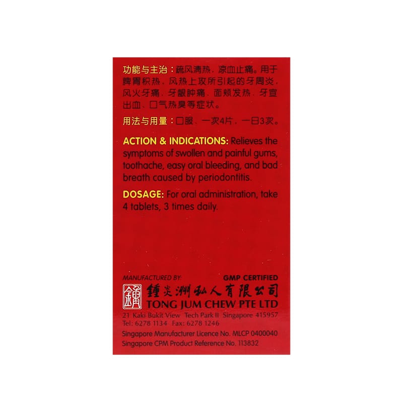 [Nature's Green] Toothache Relieving Tablets 60s 风火牙痛片60s