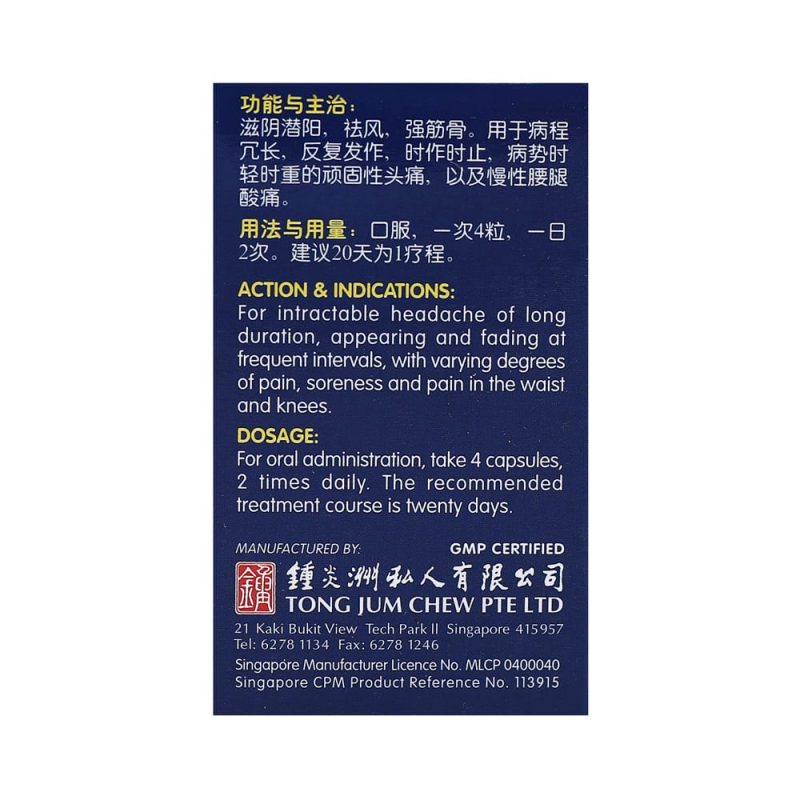 [Nature's Green] Gastrodia Headache Relief Capsules 60s 天麻头痛宁胶囊60s