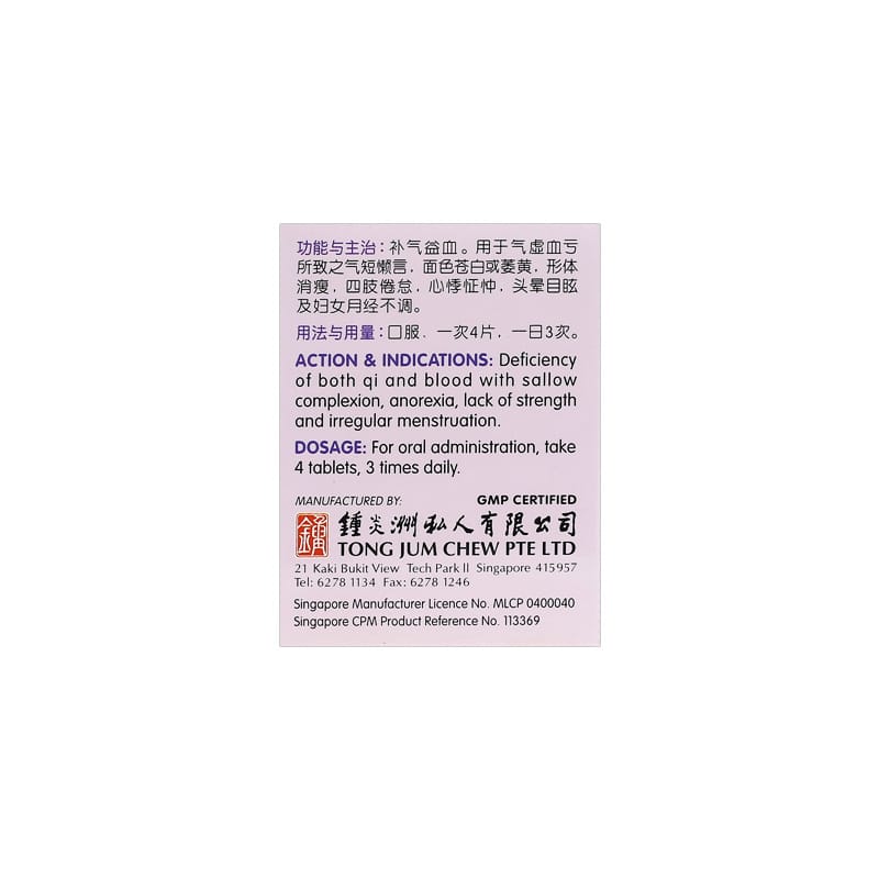 [Nature's Green] Women’s Eight Treasure Tablets 60s  八珍片60s