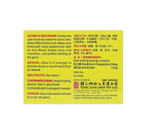[Nature's Green] Watermelon Frost Sore Throat Lozenges 24s 西瓜霜喉宝24s