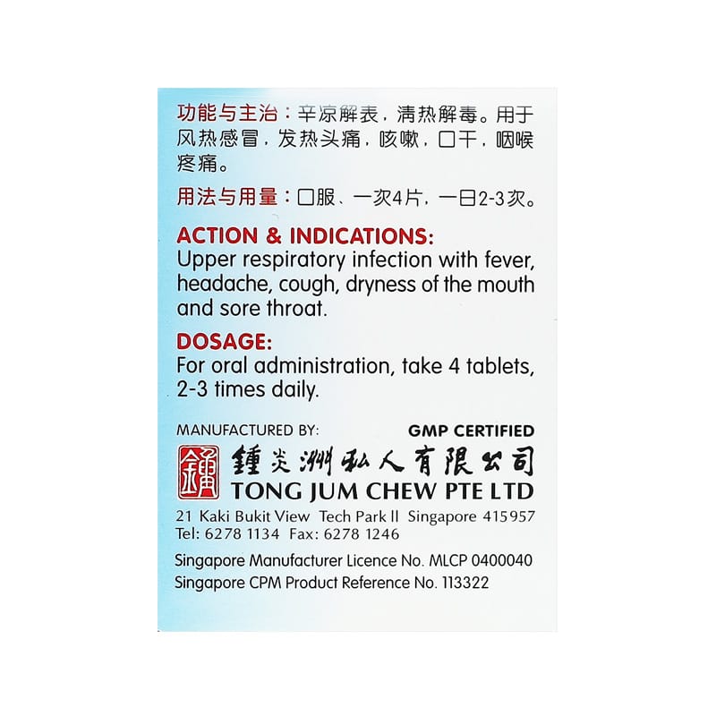[Nature's Green] Lonicera & Forsythia Cold Tablets 银翘解毒片
