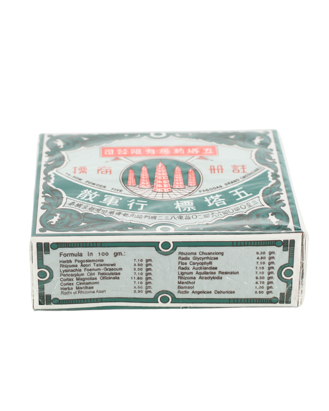 Yam Hom Powder Five Pagodas Brand (For Diarrhea) – Nam Huat Lee