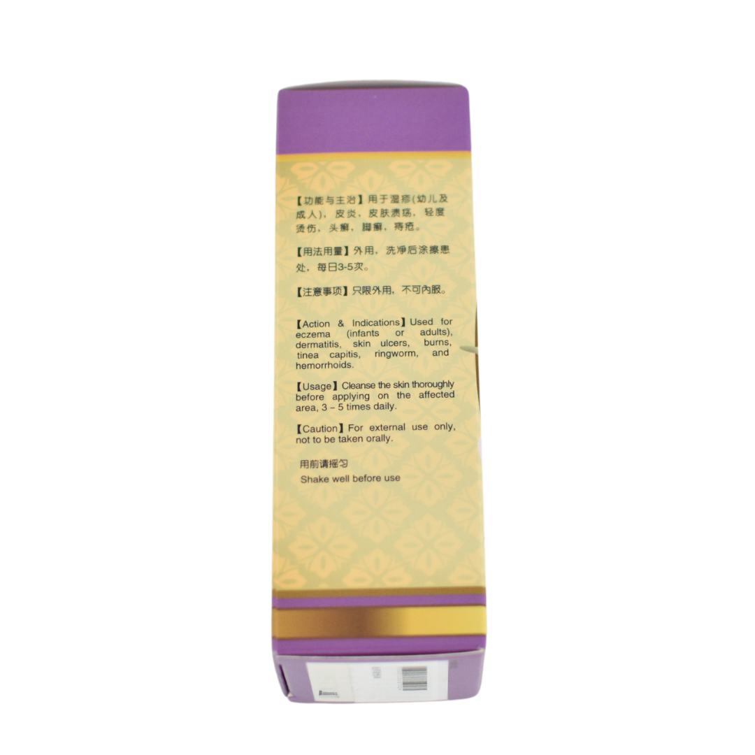 [Nature’s Green] Eczema Oil 湿疹烫伤油 50ml