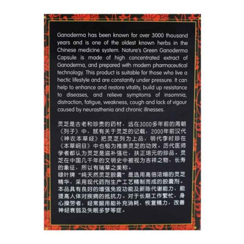 [Nature's Green] Ganoderma Capsules 80s 纯天然灵芝胶囊80s