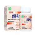 [Nature's Green] Mind Soothe Capsules 60s 舒肝解郁胶囊60s