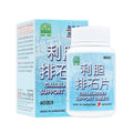 [Nature's Green] Gallbladder Support Tablets 60s 利胆排石片60s