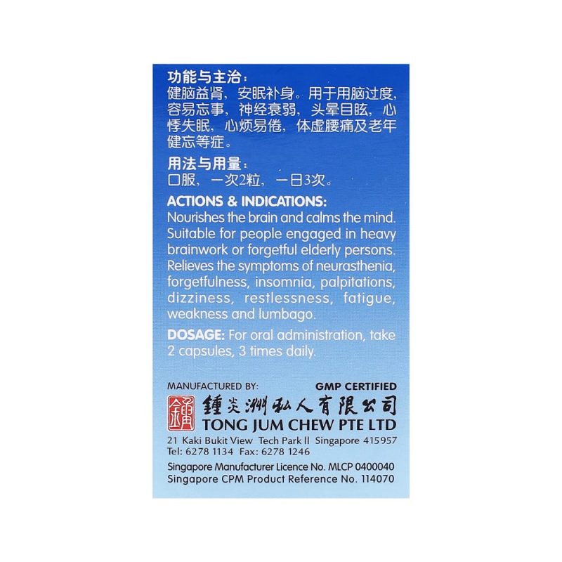 [Nature's Green] Brain Nourishing Capsules 60s 补脑胶囊60s