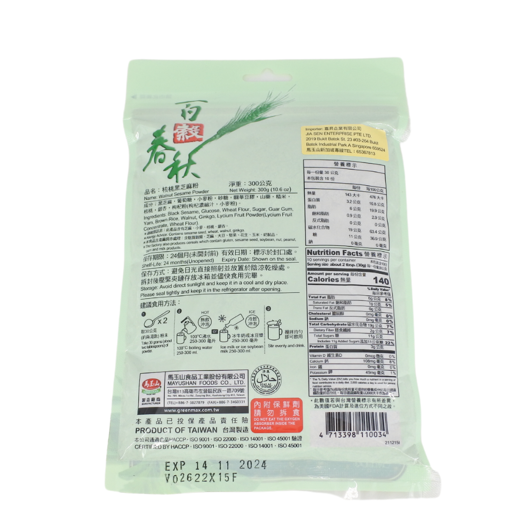 [Greenmax] Walnut Sesame Powder 300g 核桃黑芝麻300g